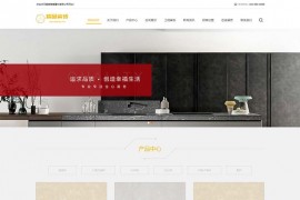 (自适应手机端)响应式html5装修建材网站源码 瓷砖大理石建材类网站pbootcms模板