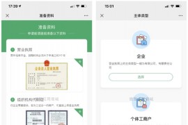 微信支付账号服务商快速进件H5源码