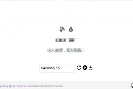 支付宝即时到账在线语音音效生成器html源码